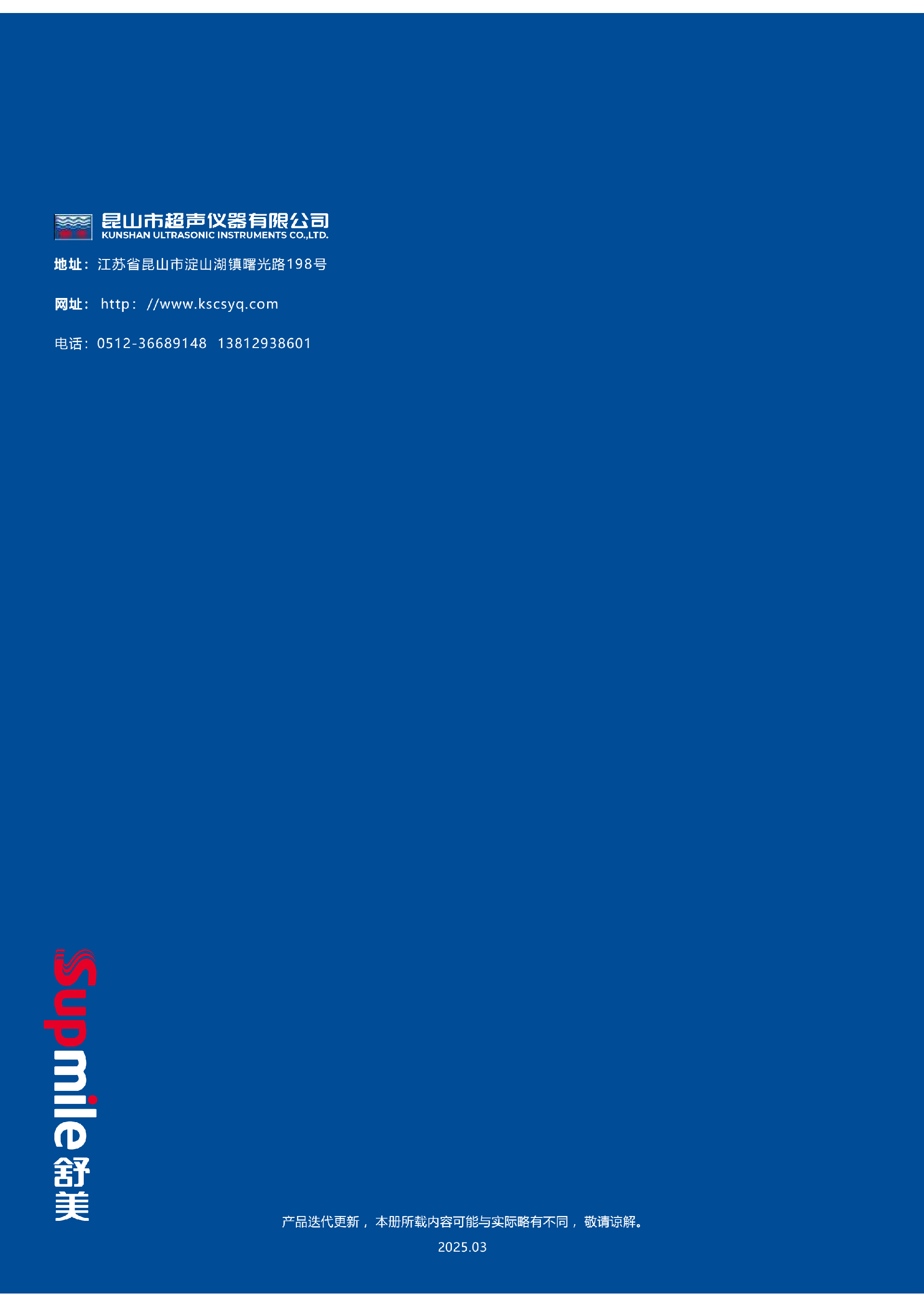 2025彩頁無聯(lián)系方式_39.png