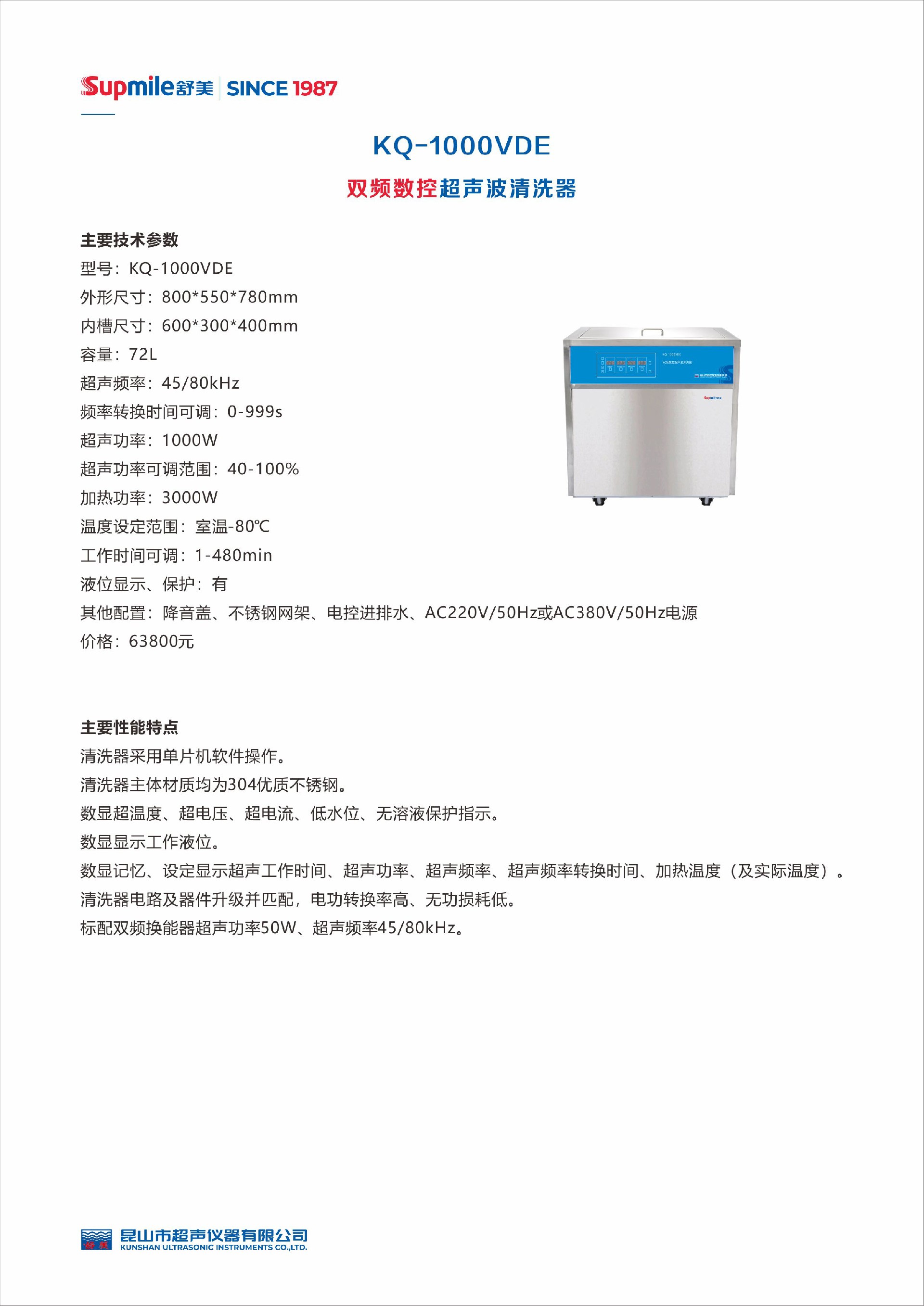 KQ-1000VDE雙頻.jpg